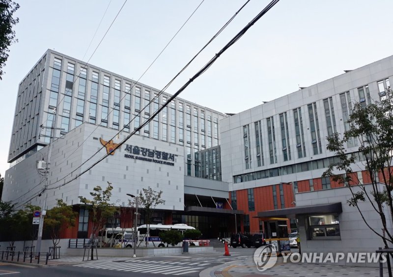 서울강남경찰서 (출처=연합뉴스)