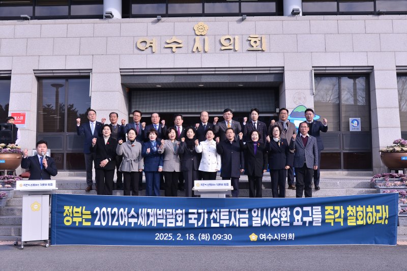 [여수=뉴시스] 18일 전남 여수시의회 현관에서 백인숙 의장과 시의원들이 여수박람회 정부투자금 일시 상환요구 철회를 촉구하고 있다. (사진=여수시의회 제공) 2025.02.18. photo@newsis.com *재판매 및 DB 금지