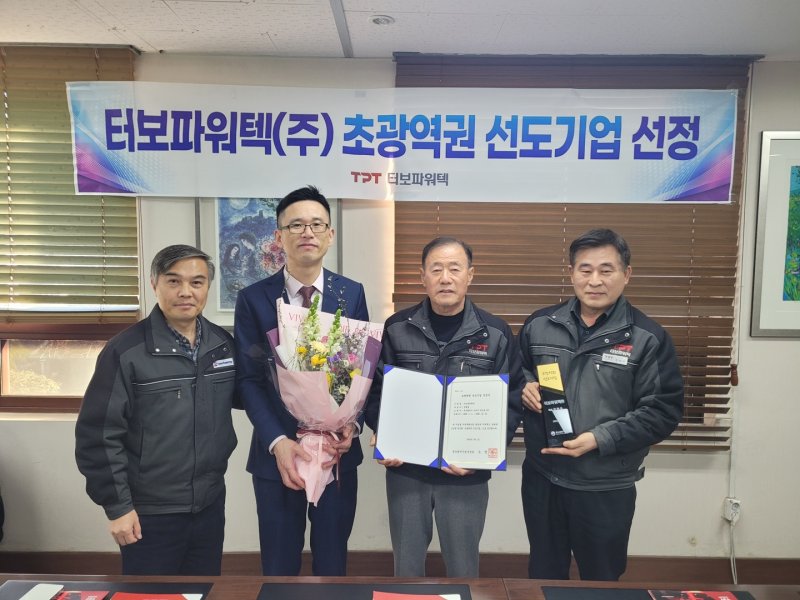 [부산=뉴시스] 부산지방중소벤처기업청은 18일 지역주력산업 분야 산업 생태계를 주도할 '초광역권 선도기업'에 선정된 터보파워텍을 방문해 선정서를 수여했다. (사진=부산지방중소벤처기업청 제공) 2025.02.18. photo@newsis.com *재판매 및 DB 금지