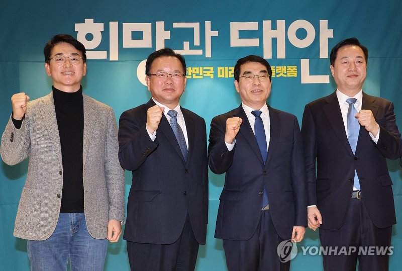비명계 모임 '희망과 대안 포럼' 창립 (출처=연합뉴스)