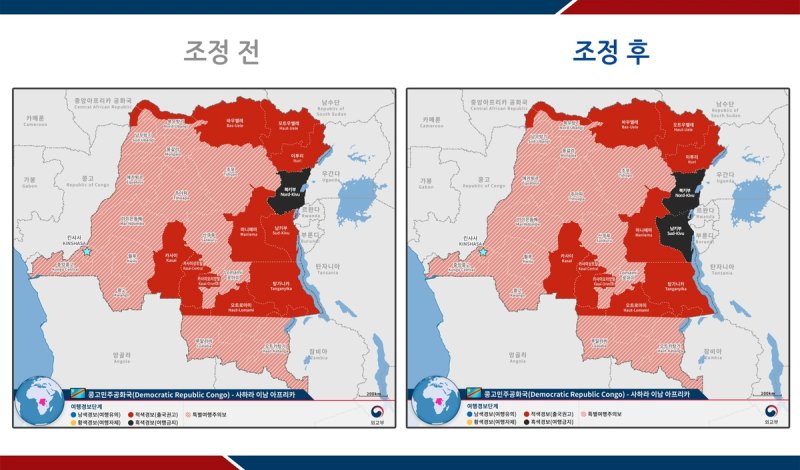 콩고민주공화국 여행경보 조정 전후 (출처=연합뉴스)