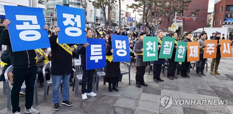 '친절 품은 제주시' 캠페인 시작 (출처=연합뉴스)