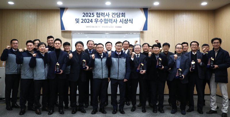 반도건설, 우수 협력사 시상식·간담회 개최
