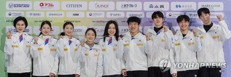 파이팅 외치는 사대륙 피겨선수권 출전 한국 피겨팀 (출처=연합뉴스)