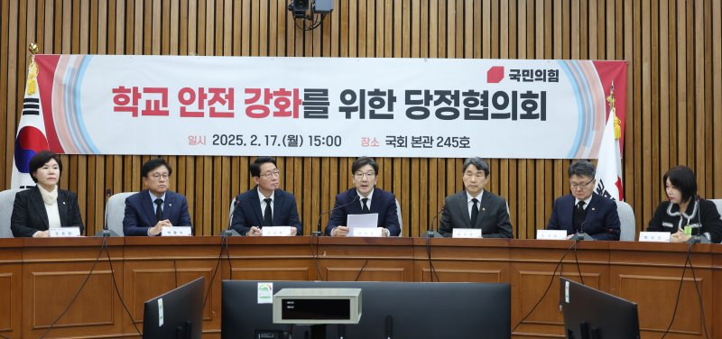 [서울=뉴시스] 고승민 기자 = 권성동 국미의힘 원내대표가 17일 서울 여의도 국회에서 열린 학교 안전 강화를 위한 당정협의회에서 발언하고 있다. 2025.02.17. kkssmm99@newsis.com