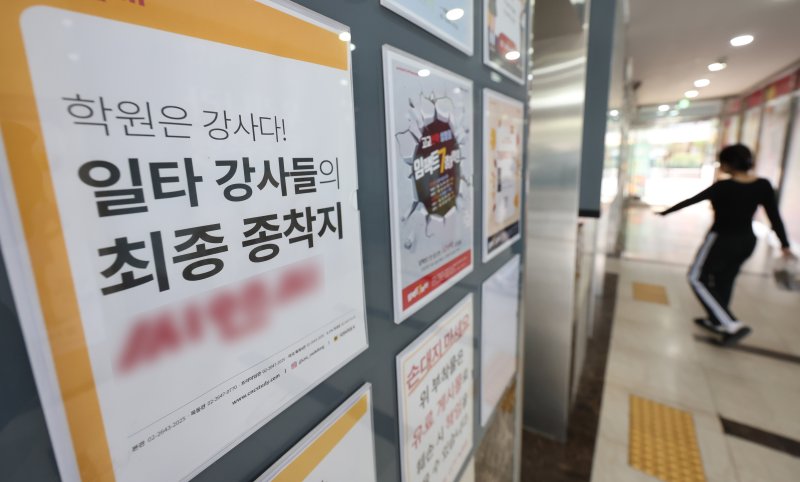 서울 시내 한 학원가. /뉴스1 ⓒ News1 김민지 기자