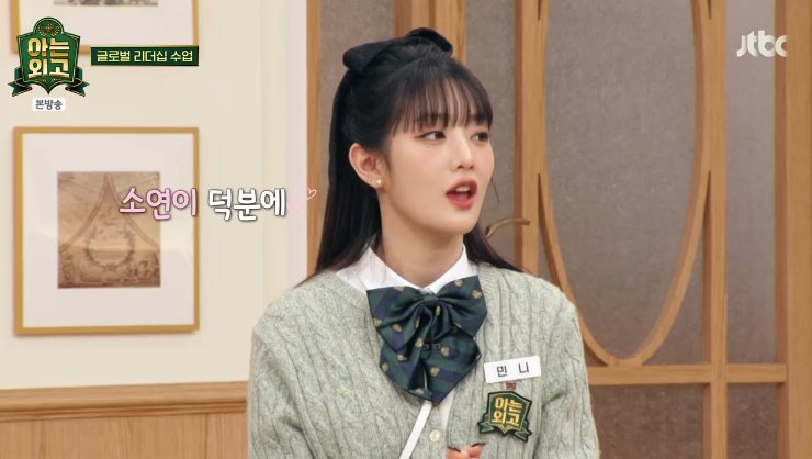 JTBC '아는 외고' 캡처