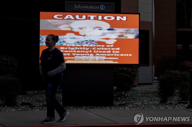 마약 펜타닐 위험성 강조하는 미국 거리 홍보물 (출처=연합뉴스)