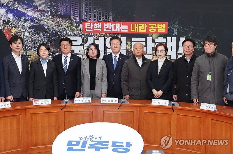 야5당·비상행동 연석회의 (출처=연합뉴스)