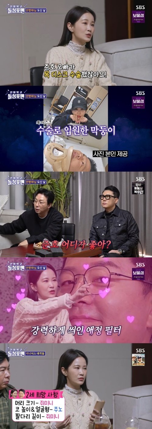 김지민 ♥김준호, 탁재훈보다 더 잘생겨…2세 계획도 [RE:TV]