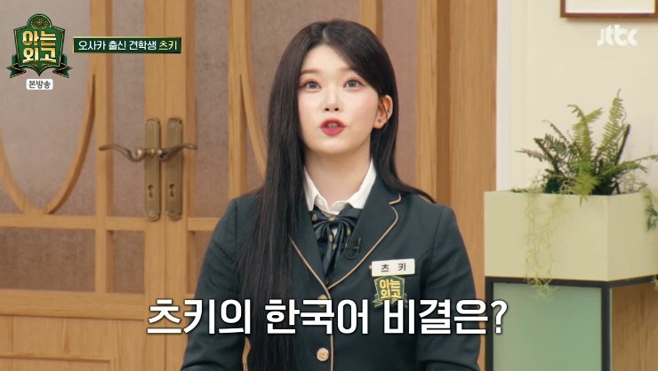 빌리 츠키 "한국어 잘하는 비결? 母와 연락 끊어" [RE:TV]