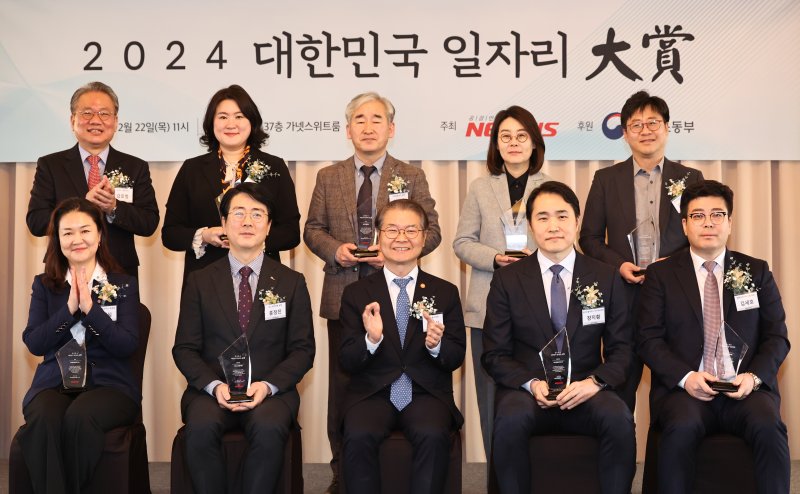 [서울=뉴시스] 김금보 기자 = 지난해 2월 22일 오전 서울 중구 롯데호텔에서 뉴시스 주최로 열린 제6회 대한민국 일자리 대상에서 강호병 전 뉴시스 대표이사와 이정식 전 고용노동부 장관 및 수상기업 대표자들이 기념촬영을 하고 있다. 2024.02.22. kgb@newsis.com