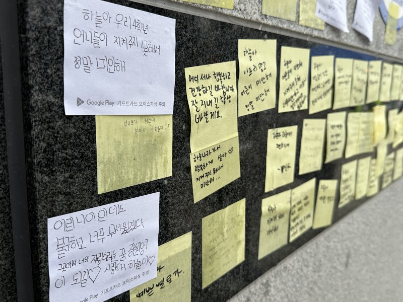 [대전=뉴시스] 김도현 기자 = 지난 12일 오후 대전 서구 관저동의 한 초등학교 정문에 김하늘(7)양을 추모하는 포스트잇들이 붙어 있는 모습. 2025.02.12. kdh1917@newsis.com