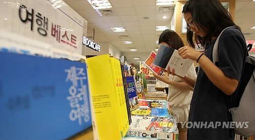 서점 리브로 (출처=연합뉴스)