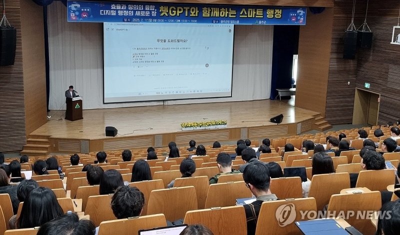 '혁신행정' AI 열공하는 울산 공무원 (출처=연합뉴스)