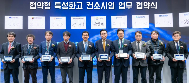 서울 코엑스에서 열린 '2025 나주 에너지밸리 수도권 투자유치로드쇼' 행사장에서 나주공고 '협약형 특성화고 컨소시엄' 구성 업무협약식이 진행되고 있다. (사진=나주공고 제공) photo@newsis.com *재판매 및 DB 금지