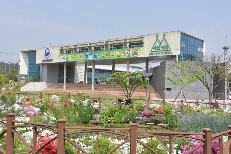 남부지방산림청 전경 *재판매 및 DB 금지