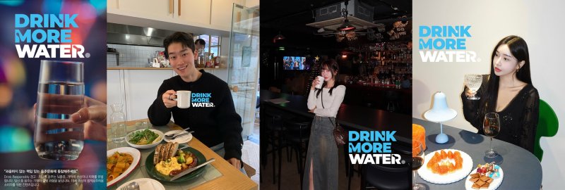 페르노리카 코리아 '드링크 모어 워터' 책임음주 캠페인.(사진=페르노리카 코리아 제공) *재판매 및 DB 금지