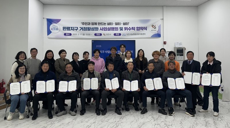 당진 농어촌개발 완료지구 8곳 활성화 박차 (출처=연합뉴스)