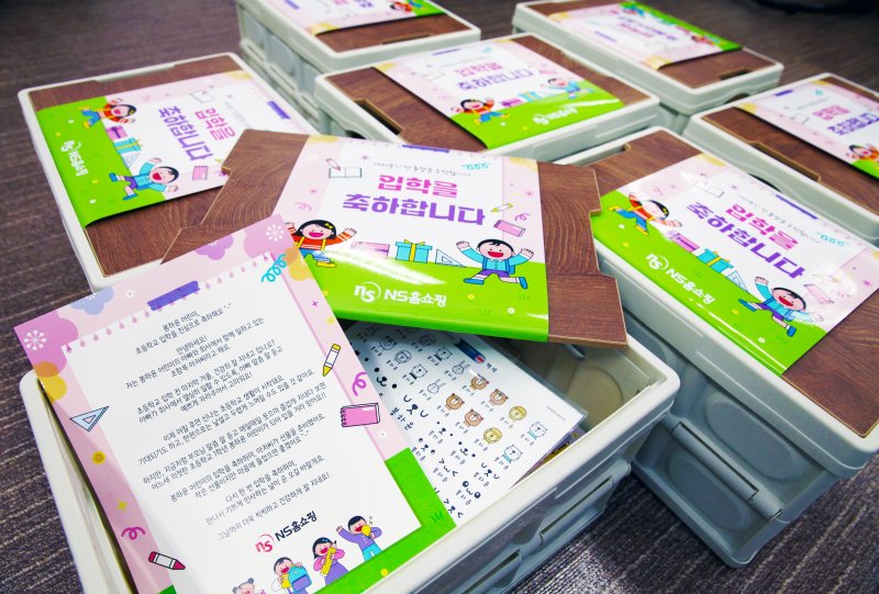 [서울=뉴시스] NS홈쇼핑이 초등학교 입학을 앞둔 임직원 자녀에게 입학축하 선물을 전달했다고 19일 밝혔다. (사진=NS홈쇼핑 제공) *재판매 및 DB 금지