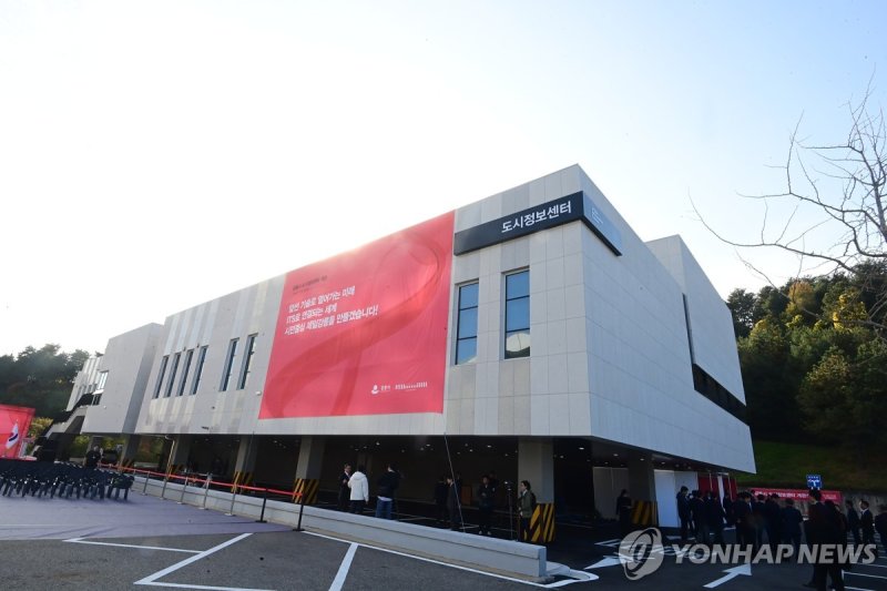 강릉시도시정보센터 (출처=연합뉴스)