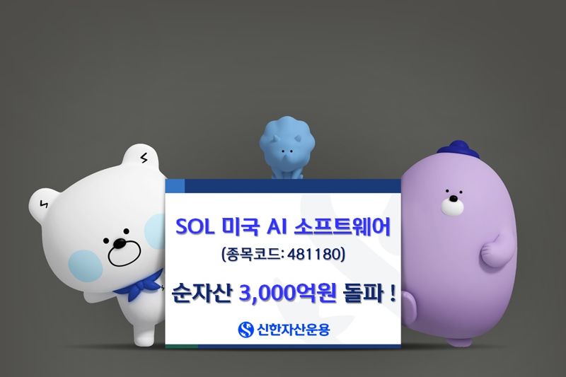 신한자산운용 제공.
