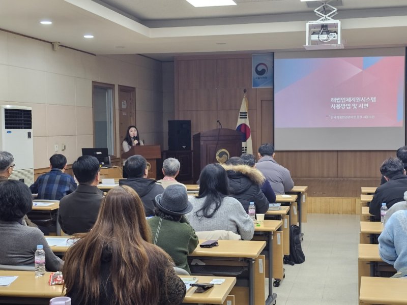 [서울=뉴시스] 지난해 12월18일 한국식품안전관리인증원 서울지원은 서울지방식품의약품안전청에서 개최한 서울지방해썹협의회에서 ‘해썹업체지원시스템’의 사용법에 대한 교육을 진행했다고 밝혔다. 해당 사진은 기사와 직접 관련이 없습니다. (사진=해썹인증원 제공) 2024.12.18. photo@newsis.com *재판매 및 DB 금지