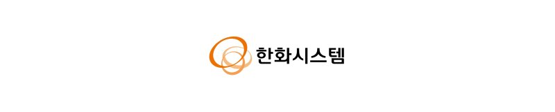 [서울=뉴시스] 한화시스템 CI. (사진=한화시스템 제공) 2025.2.7. photo@newsis.com *재판매 및 DB 금지