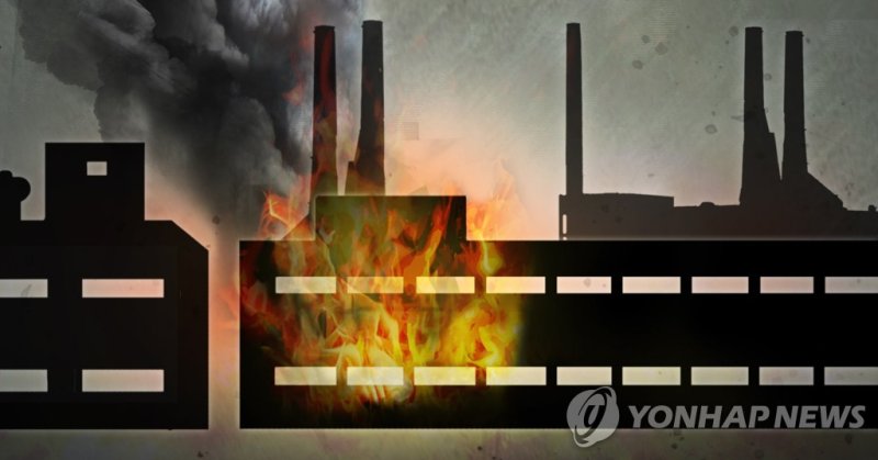 공장 화재 (PG) (출처=연합뉴스)