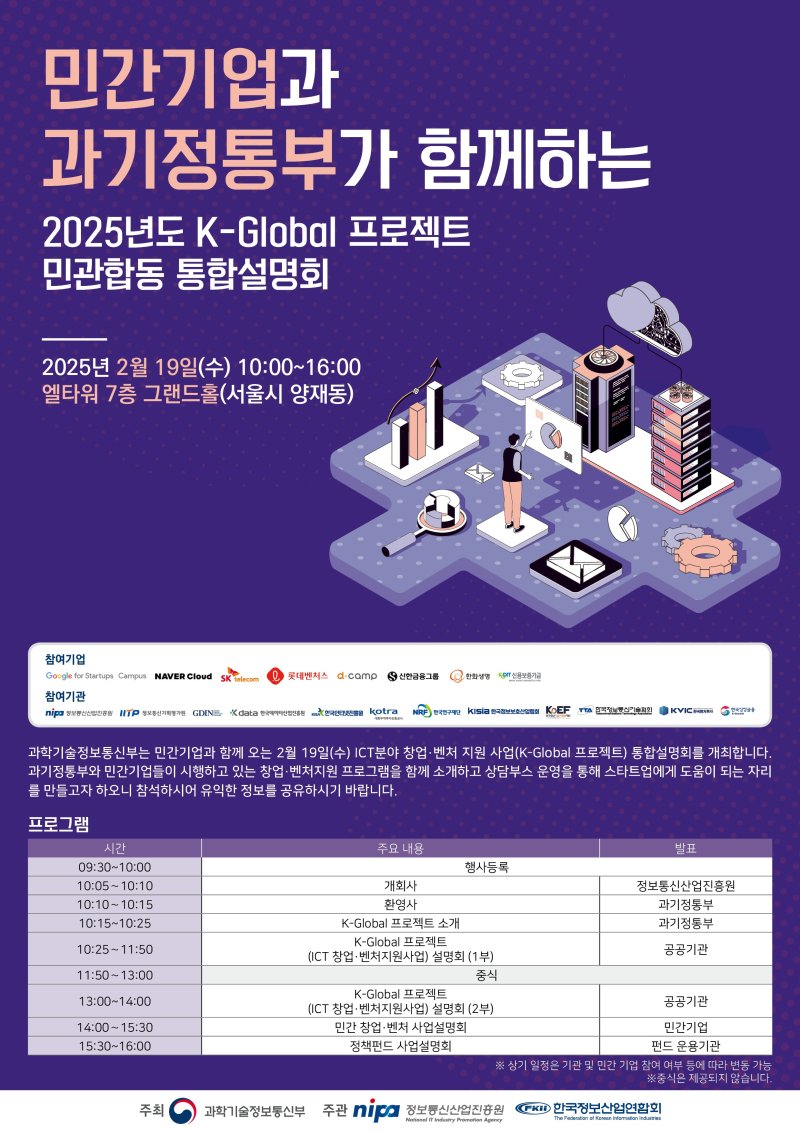 (과기정통부 제공)/뉴스1