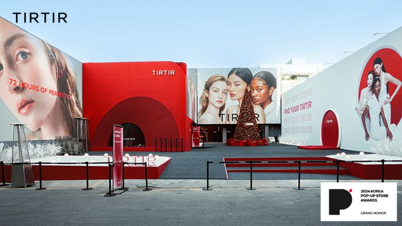 티르티르는 '2024 대한민국 팝업스토어 어워즈'에서 뷰티 부문 우수상을 받았다.(티르티르제공)