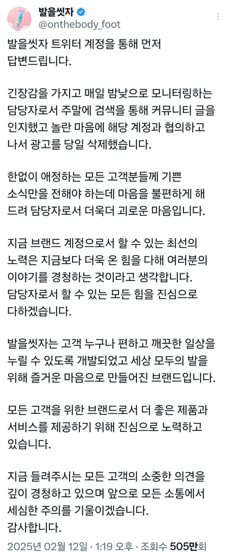 (발을씻자제공)