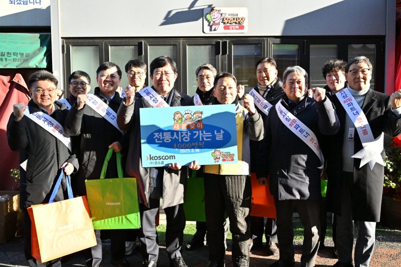 코스콤 '새봄맞이 전통시장 행사' 개최…"소상공인 지원" (출처=연합뉴스)