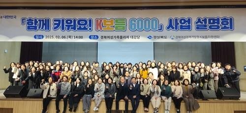 K보듬 6000 사업 설명회 (출처=연합뉴스)