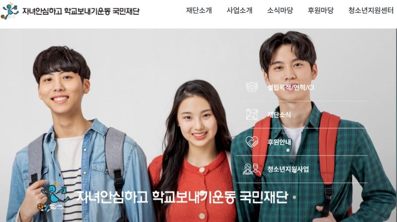 자녀안심재단 신임 이사장에 성낙인 전 서울대 총장 (출처=연합뉴스)