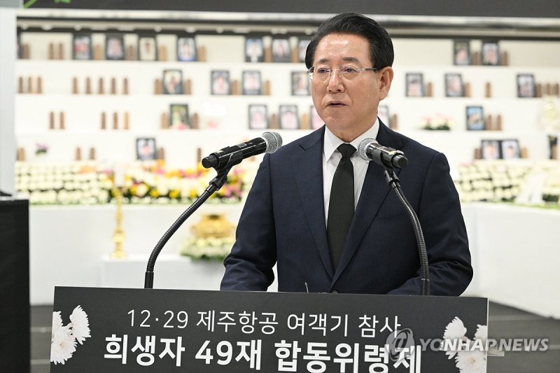 추모사하는 김영록 전남지사 (출처=연합뉴스)