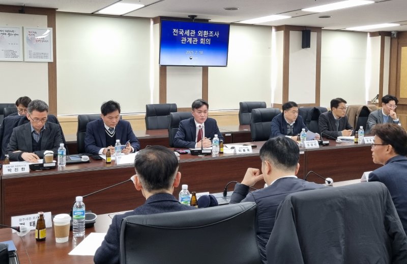 2025년 전국세관 외환조사 관계관 회의 모습. 가운데가 이종욱 조사국장. (관세청 제공.재판매 및 DB금지)/뉴스1
