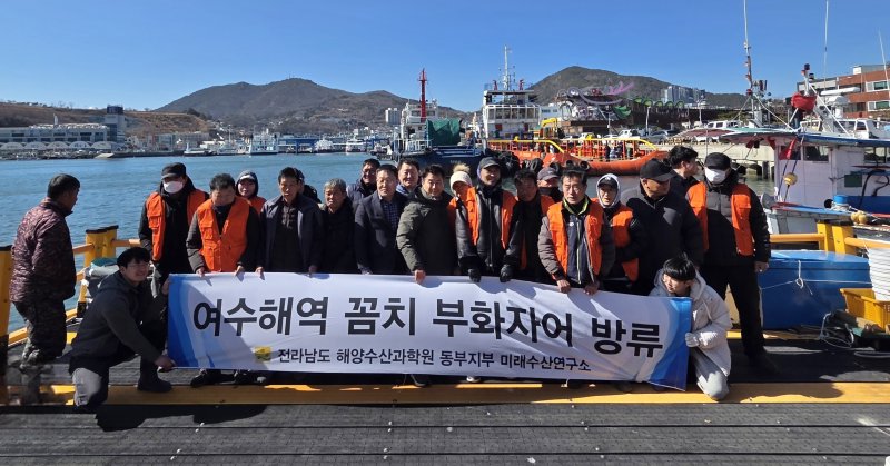 여수 종화동 해역에 꼼치 종자 방류.(전남도 제공. 재판매 및 DB금지) 2025.2.19/뉴스1