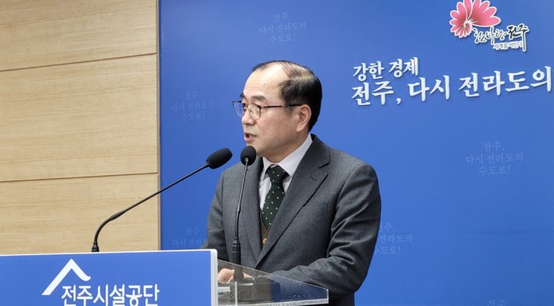 기자회견 하는 이연상 전주시설공단 이사장 (출처=연합뉴스)