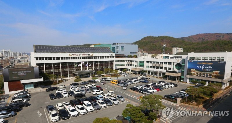 경주시청 (출처=연합뉴스)