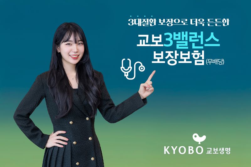 5명 중 2명은 암∙뇌∙심장질환으로 사망하는데...이 보험 어때요?