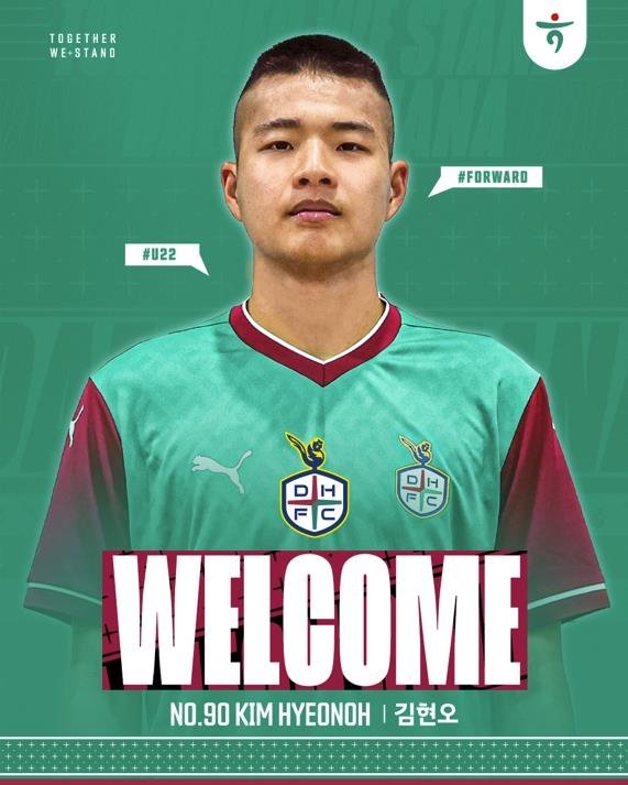 준프로계약을 맺은 김현오 (출처=연합뉴스)