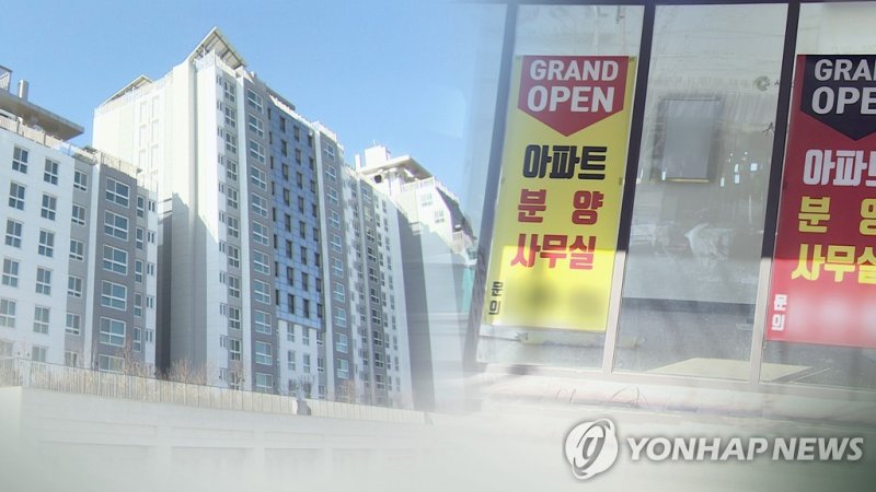 정부·LH 미분양 매입 확대 (출처=연합뉴스)