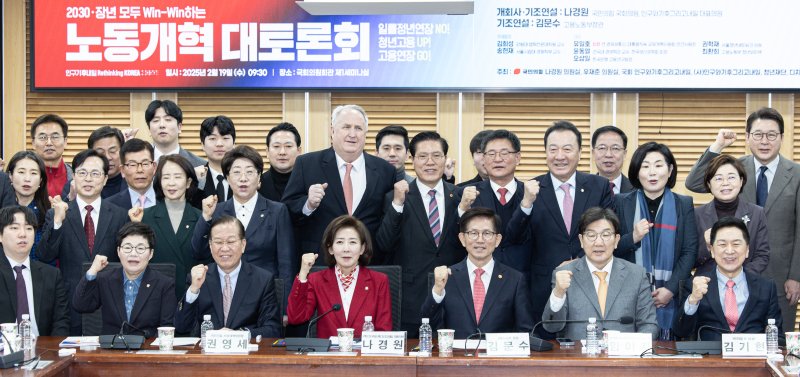 권영세 국민의힘 비상대책위원장과 권성동 원내대표, 나경원 의원, 김문수 고용노동부 장관을 비롯한 참석자들이 19일 오전 서울 여의도 국회 의원회관에서 열린 '2030·장년 모두 Win-Win하는 노동개혁' 대토론회에서 기념촬영을 하고 있다. 2025.2.19/뉴스1 ⓒ News1 이재명 기자