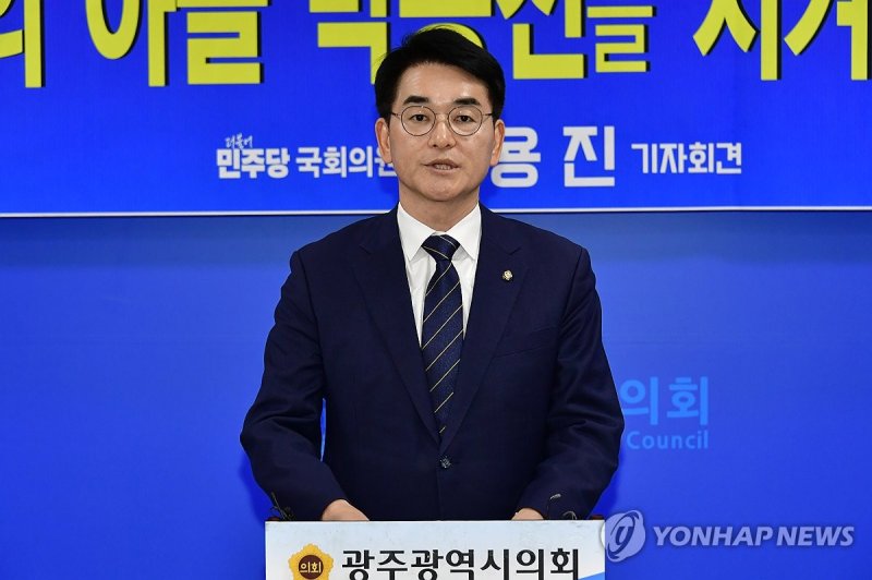 광주서 기자회견하는 박용진 의원 (출처=연합뉴스)