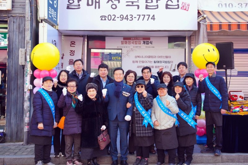 장위동에 문을 연 할매정국밥집 (출처=연합뉴스)