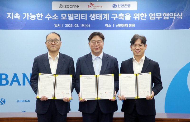 SK이노 E&S·신한은행·위즈돔, 수소 통근버스 금융지원 협력 (출처=연합뉴스)