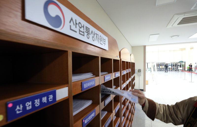산업통상자원부 ⓒ News1 김기남 기자
