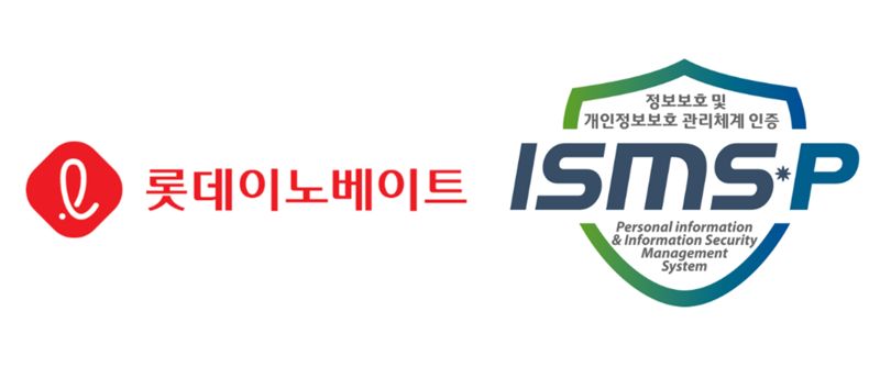 롯데이노베이트 '스마트리온' 국내 최고 보안관리 인정받았다