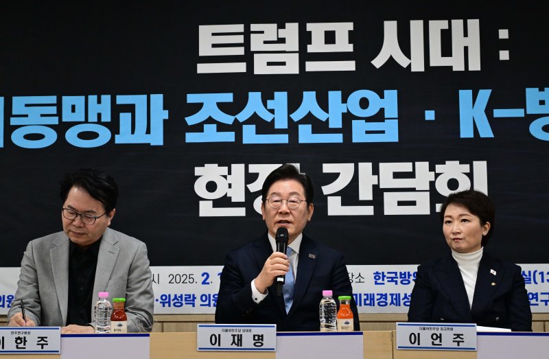 이재명 “군함 등 MRO 산업 육성..풍력선박 시장 조성”
